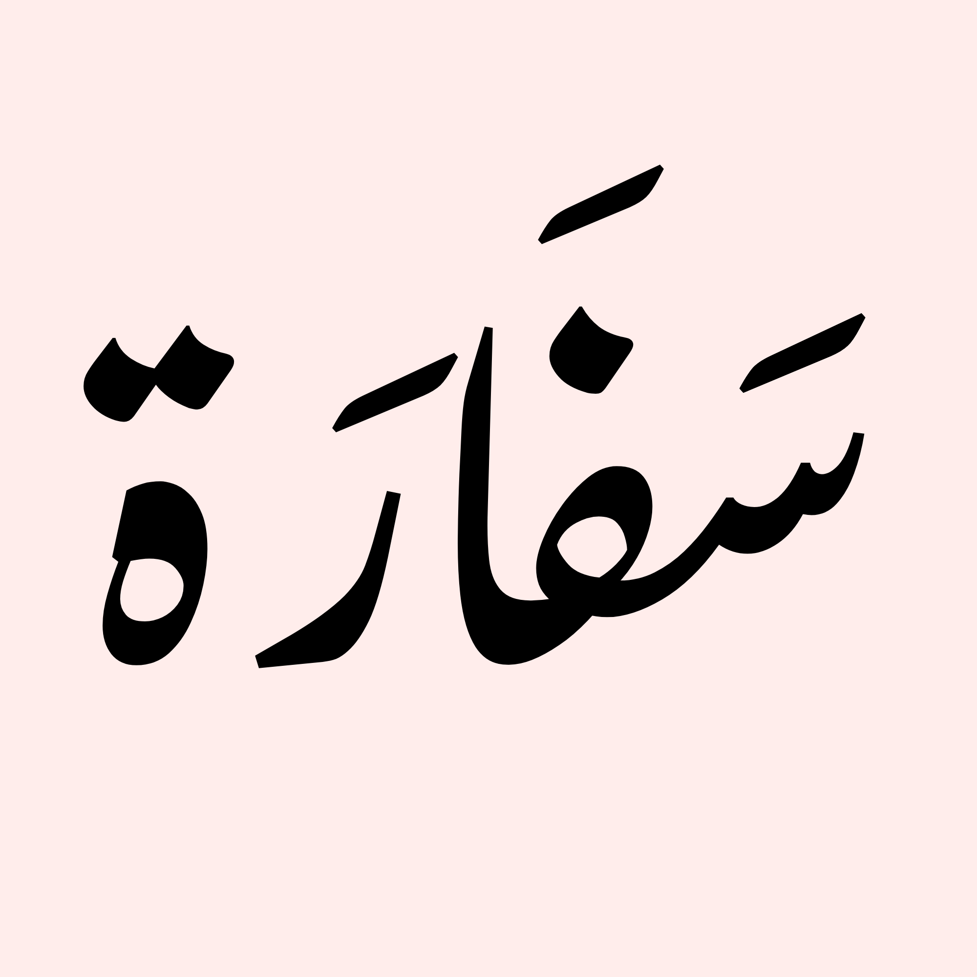 Safara 