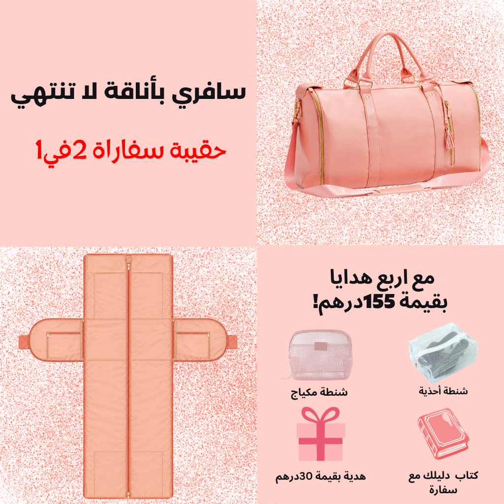 حقيبة سفارة