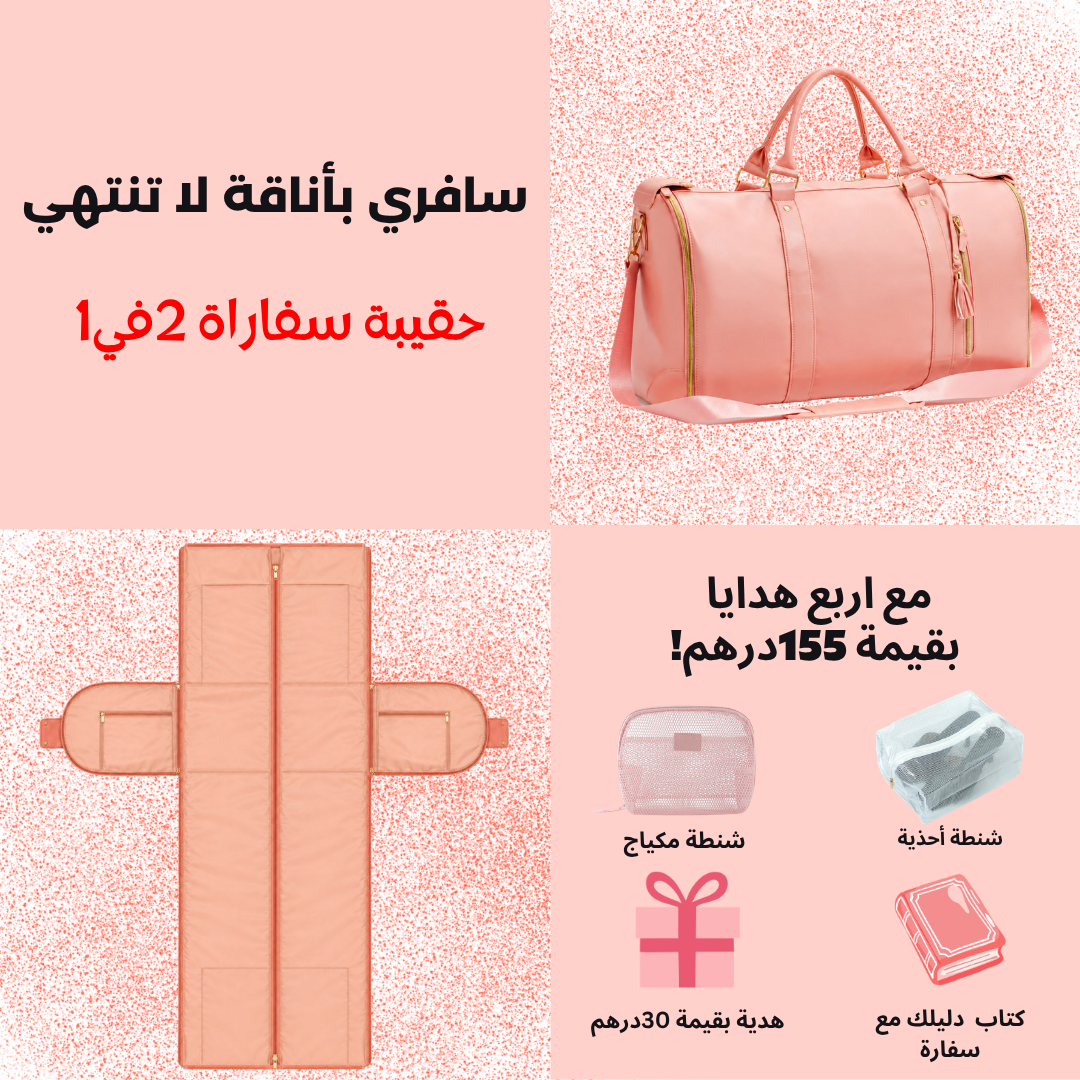 حقيبة سفارة